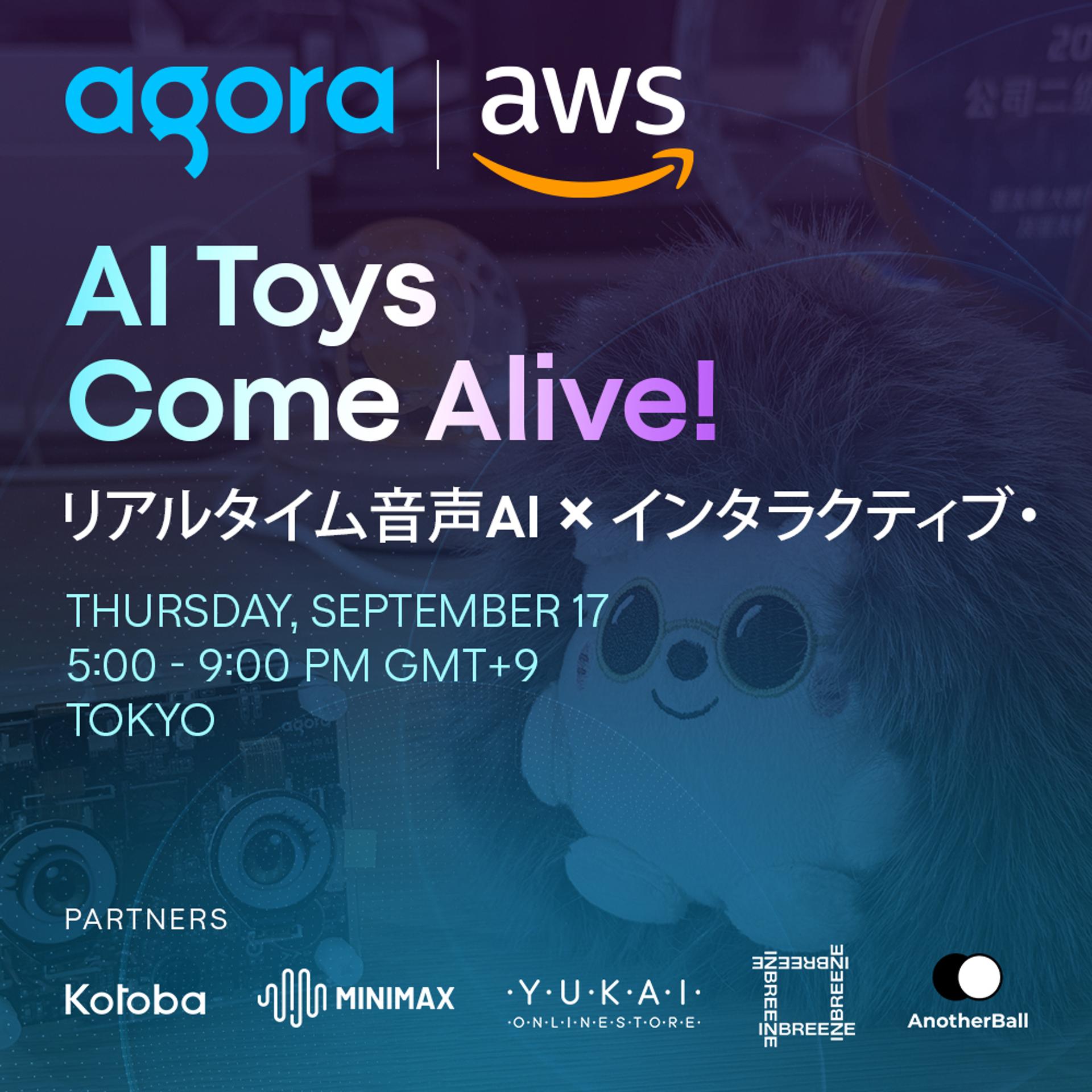 AI Toys Come Alive! リアルタイム音声AI × インタラクティブ・エンターテインメント