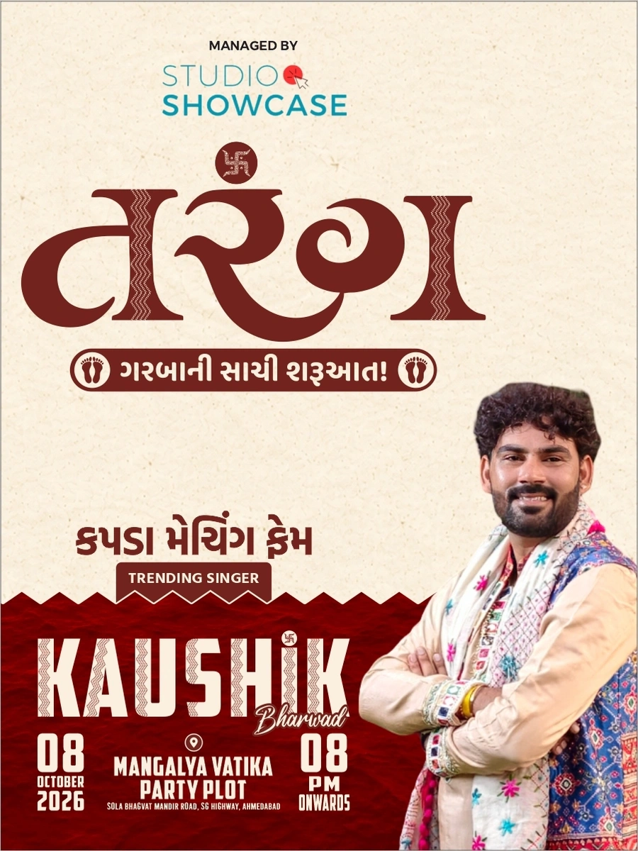 Tarang - ગરબાની સાચી શરૂઆત