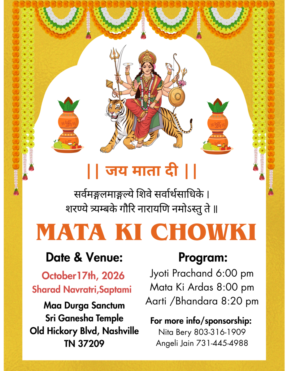 Mata Ki Chowki – Oct 17, 2026 6PM