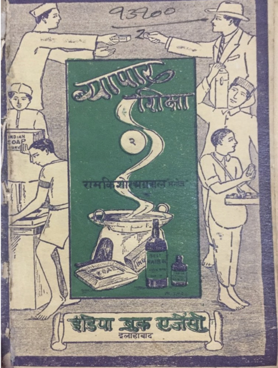 Financing Development: Capital and Languages of Self-Improvement in South Asia
